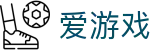 爱游戏 (AYX APP)中国官方网站_AYX SPORTS